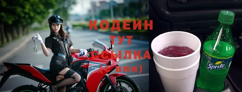 Кодеиновый сироп Lean напиток Lean (лин)  Орёл 